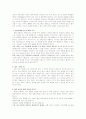 동기이론과 학교에서의 동기이론 전략 7페이지