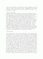 국 내 입 양 15페이지