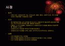 사례관리과정 파워포인트 3페이지
