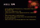 사례관리과정 파워포인트 6페이지