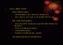 사례관리과정 파워포인트 8페이지