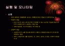 사례관리과정 파워포인트 9페이지