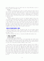 미혼부·미혼모의 실태 및 문제점에 따른 미혼부의 미발생 원인과 사회적 책임 수행 방안 10페이지
