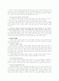 미혼부·미혼모의 실태 및 문제점에 따른 미혼부의 미발생 원인과 사회적 책임 수행 방안 11페이지