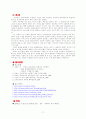 미혼부·미혼모의 실태 및 문제점에 따른 미혼부의 미발생 원인과 사회적 책임 수행 방안 17페이지