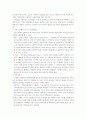 [사회복지] 스웨덴의 복지정책 12페이지