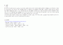 소아천식 케이스스터디 23페이지
