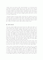 (한국사회문제 C형)한국사회 양극화현상의 문제점과 과제 고찰-부동산 3페이지
