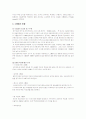 그룹홈에 대하여 6페이지