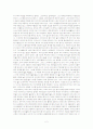 파우스트 분석(A+레포트) 2페이지