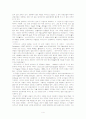 파우스트 분석(A+레포트) 4페이지