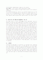 파우스트 분석(A+레포트) 7페이지