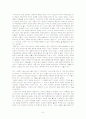 파우스트 분석(A+레포트) 8페이지