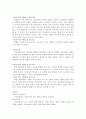 [형법]형법상의 책임능력과 책임무능력자에 대한 논점정리 5페이지