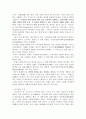금 강 경 (金 剛 經),전파지와 번역 2페이지