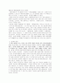 금 강 경 (金 剛 經),전파지와 번역 3페이지