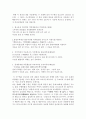 금 강 경 (金 剛 經),전파지와 번역 4페이지