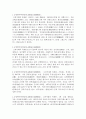 금 강 경 (金 剛 經),전파지와 번역 8페이지