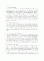 금 강 경 (金 剛 經),전파지와 번역 10페이지