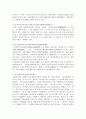 금 강 경 (金 剛 經),전파지와 번역 11페이지