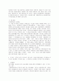 금 강 경 (金 剛 經),전파지와 번역 12페이지
