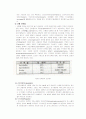 난류(卵類) 4페이지
