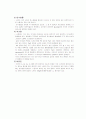 난류(卵類) 7페이지