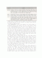 난류(卵類) 15페이지