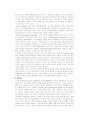 난류(卵類) 16페이지
