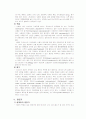 난류(卵類) 18페이지