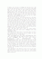 난류(卵類) 19페이지