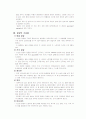 난류(卵類) 25페이지
