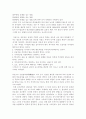 농가집성[農家集成] 3페이지