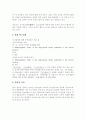 농가집성[農家集成] 4페이지