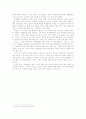 땅콩박사 독후감 7페이지