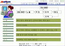 옥션의 마케팅 전략 23페이지