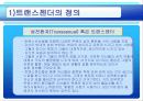 이브가 된 아담 3페이지