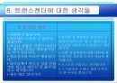 이브가 된 아담 17페이지