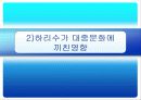 이브가 된 아담 26페이지
