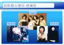 이브가 된 아담 29페이지