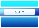 이브가 된 아담 31페이지