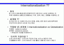 기업의 국제화 과정 2페이지