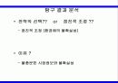 기업의 국제화 과정 6페이지