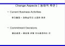 기업의 국제화 과정 9페이지