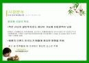 [경영전략,마케팅] THE FACESHOP의 경영전략,마케팅,사업 분석 4페이지