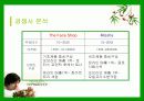 [경영전략,마케팅] THE FACESHOP의 경영전략,마케팅,사업 분석 10페이지