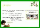 [경영전략,마케팅] THE FACESHOP의 경영전략,마케팅,사업 분석 16페이지