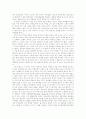 인간체세포 배아복제의 문제점 그리고 2005년 황우석 교수를 둘러싸고 일어난 사태에 대한 나의 생각(생명과 환경) 2페이지