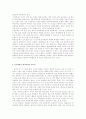 인간체세포 배아복제의 문제점 그리고 2005년 황우석 교수를 둘러싸고 일어난 사태에 대한 나의 생각(생명과 환경) 4페이지