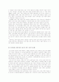 인간체세포 배아복제의 문제점 그리고 2005년 황우석 교수를 둘러싸고 일어난 사태에 대한 나의 생각(생명과 환경) 5페이지